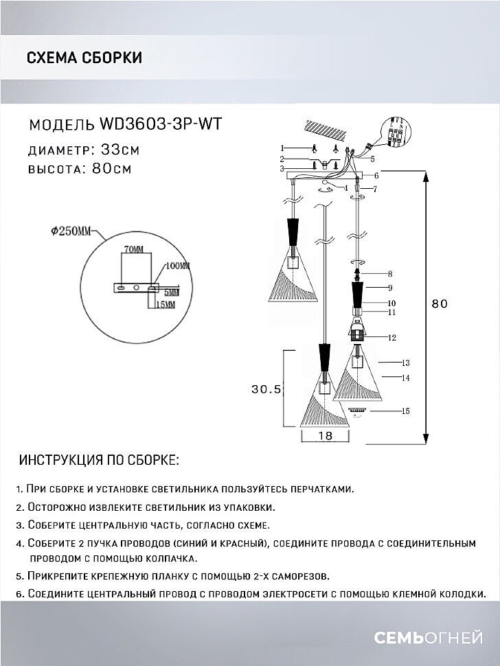 Светильник подвесной Wedo Light Adrien WD3603/3P-WT