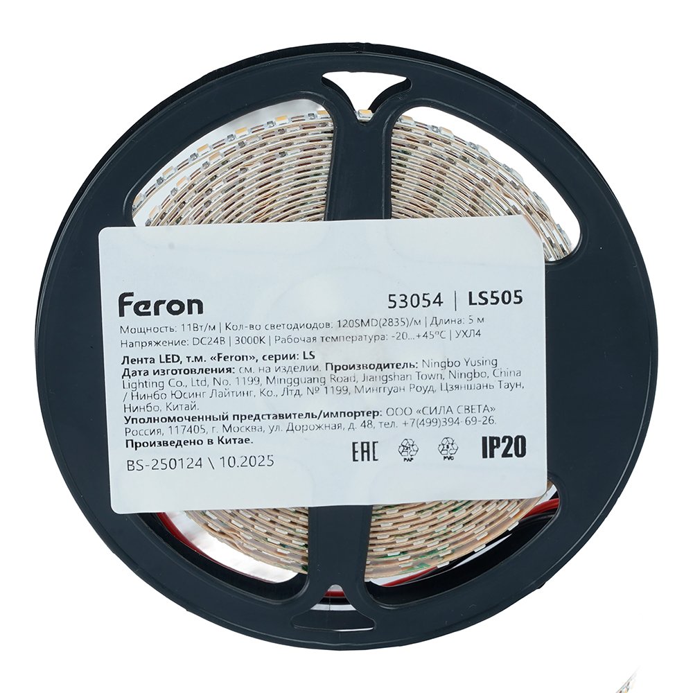 53054 Светодиодная лента Feron 53054