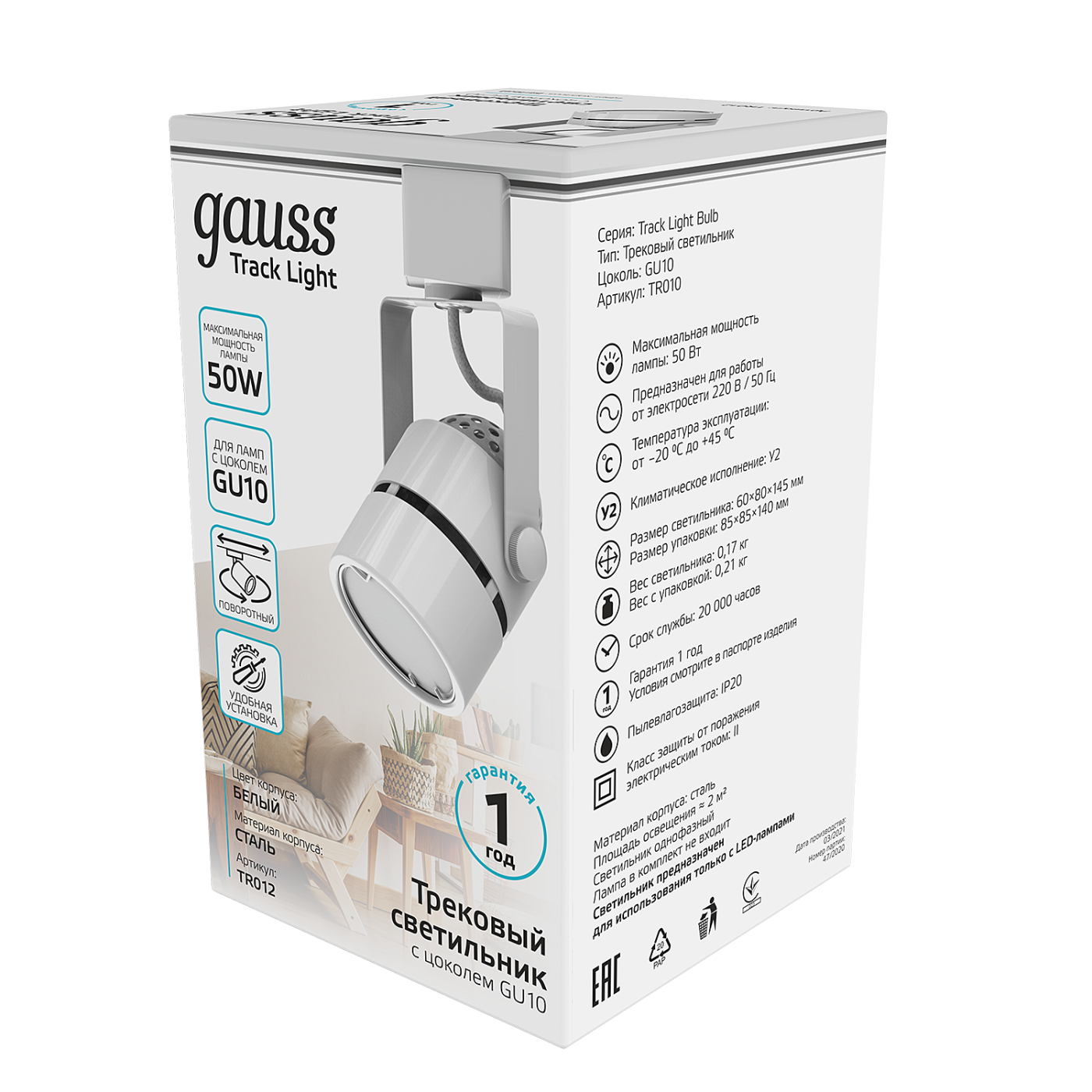 Трековый светильник Gauss Track TR012