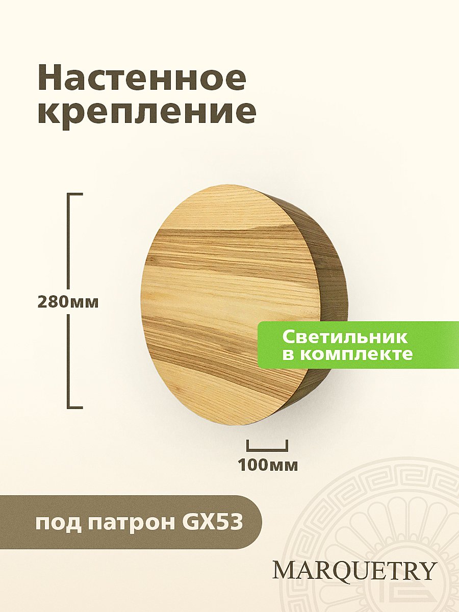 Настенный светильник PG Marquetry Mars PG-Mars-2