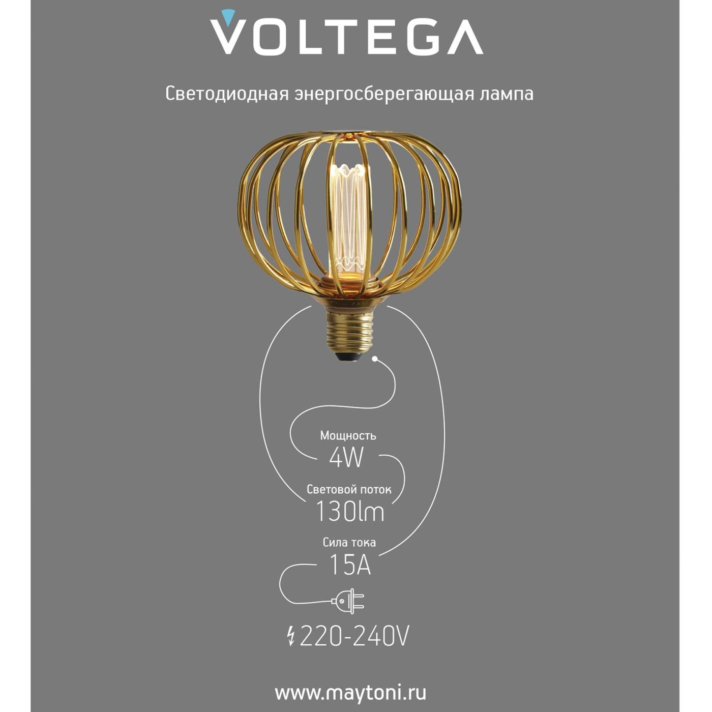 8567 Ретро лампа Серия - 271 Voltega 8567