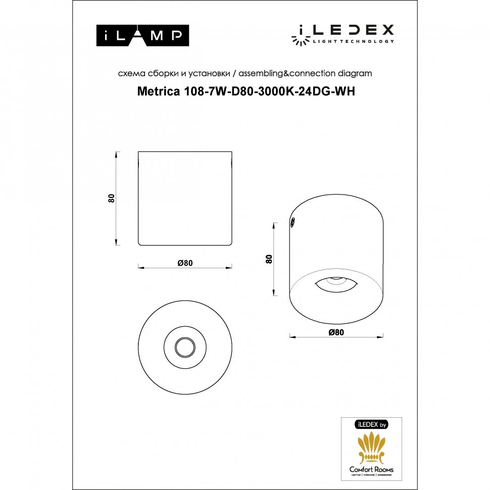 108-7W-D80-3000K-24DG-WH Накладной светильник ILedex 108-7W-D80-3000K-24DG-WH