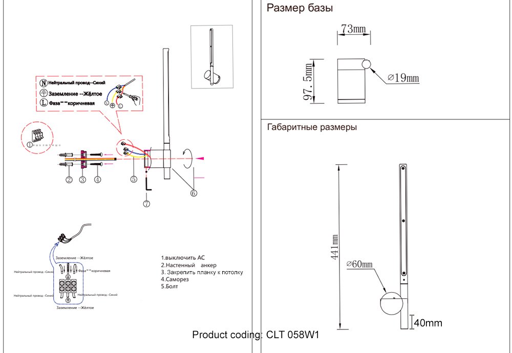 CLT 058W1 BL Настенный светильник Crystal Lux Clt 058 CLT 058W1 BL