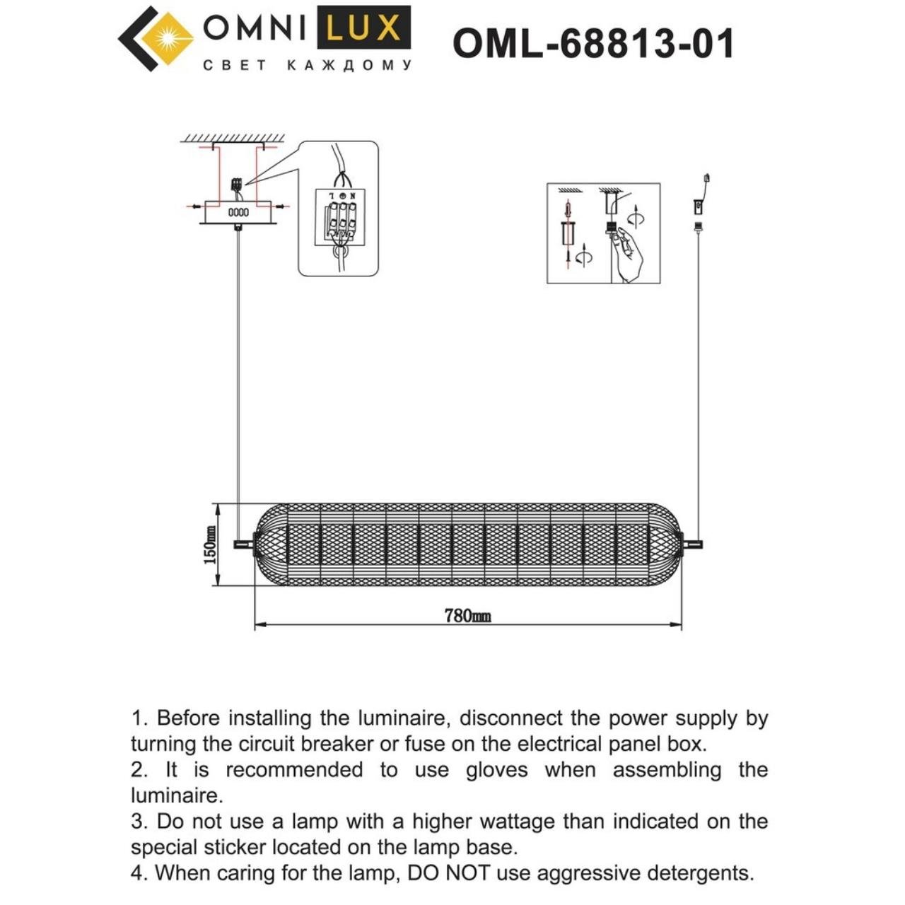 OML-68813-01 Светильник подвесной Omnilux Cedrello OML-68813-01