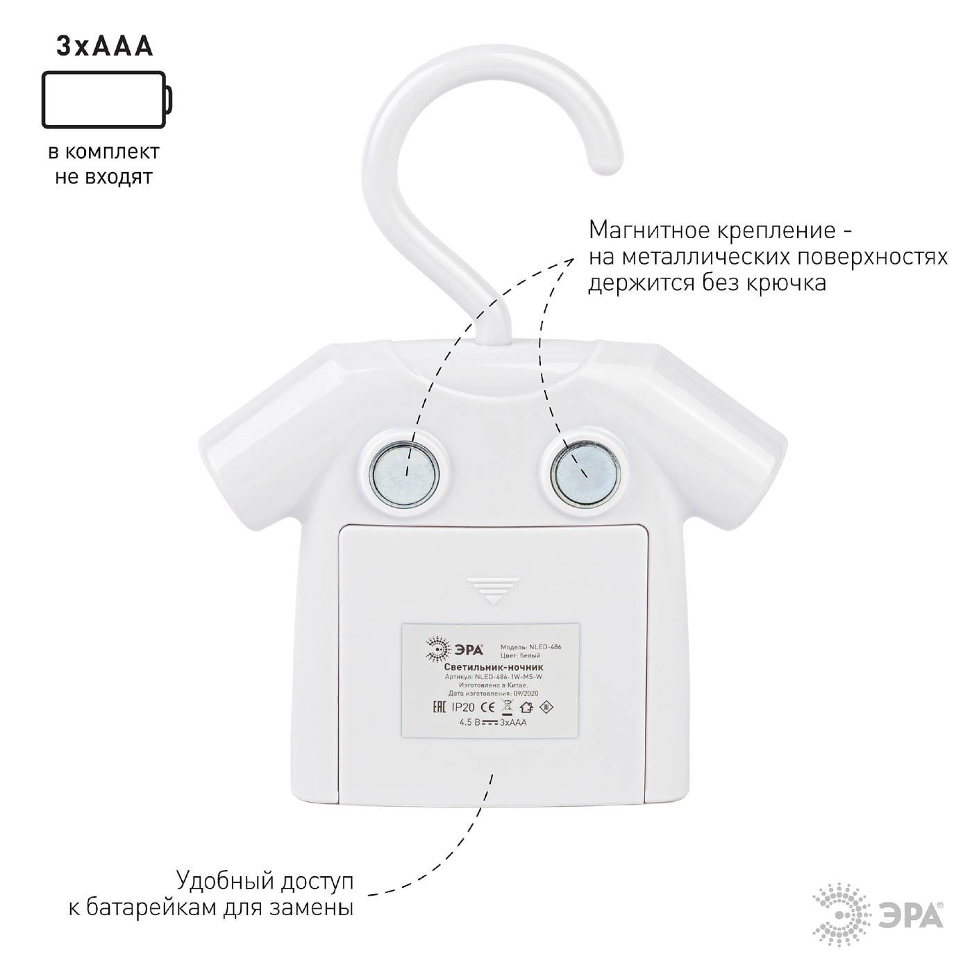 Детский ночник ЭРА NLED-486 NLED-486-1W-MS-W