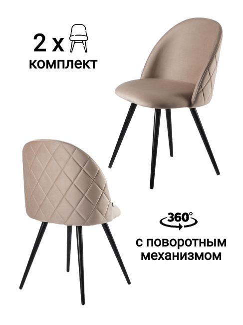 MF1008-2 Комплект стульев MyFar Джозеф MF1008-2