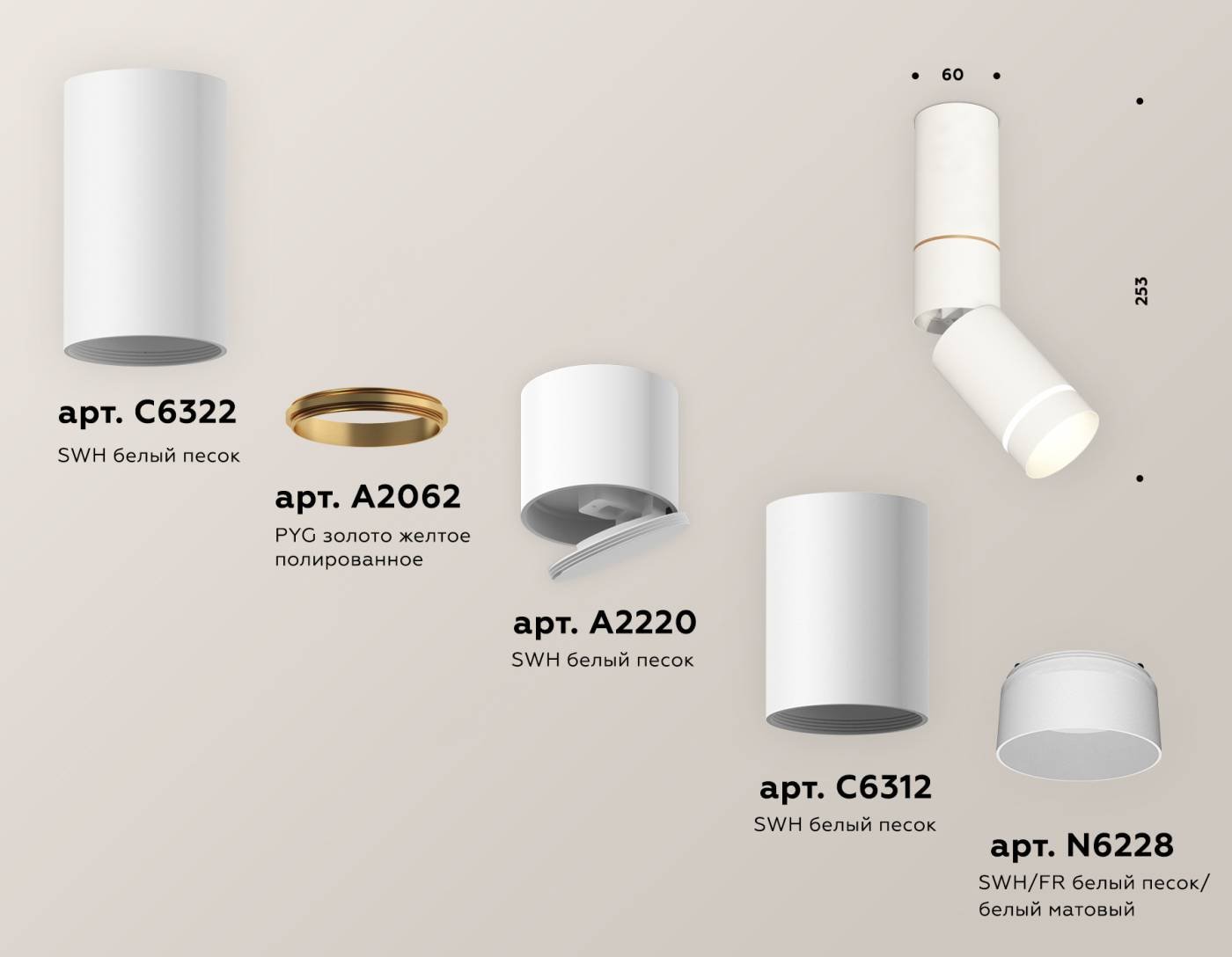 Накладной светильник Ambrella Techno XM6312135
