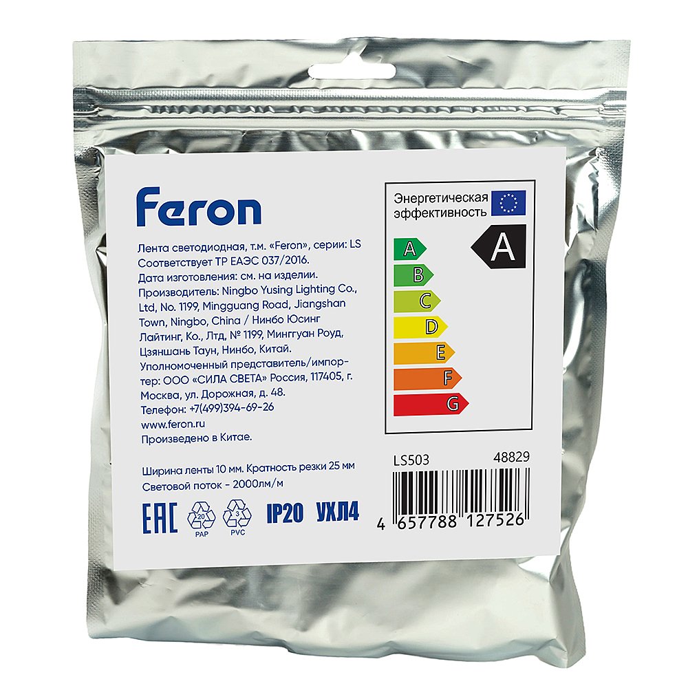 LED лента Feron LS503 48829
