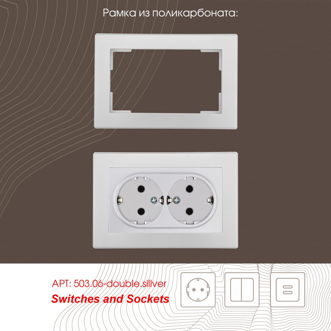 Розетка Arte Milano Am-206 206.40-2.silver