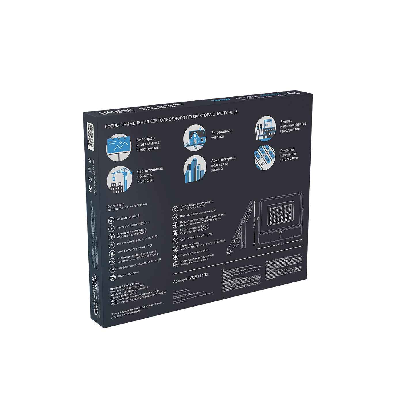 Прожектор уличный Gauss Прожектор Qplus grey 690511100