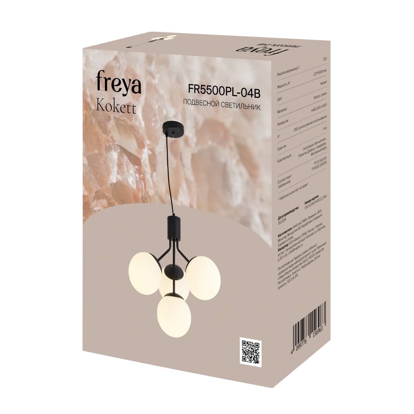 FR5500PL-04B Подвесная люстра Кокетка / Kokett Freya FR5500PL-04B