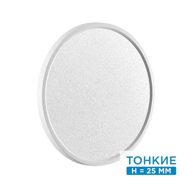 Настенно потолочный светильник Sonex Omega White 7661/32L