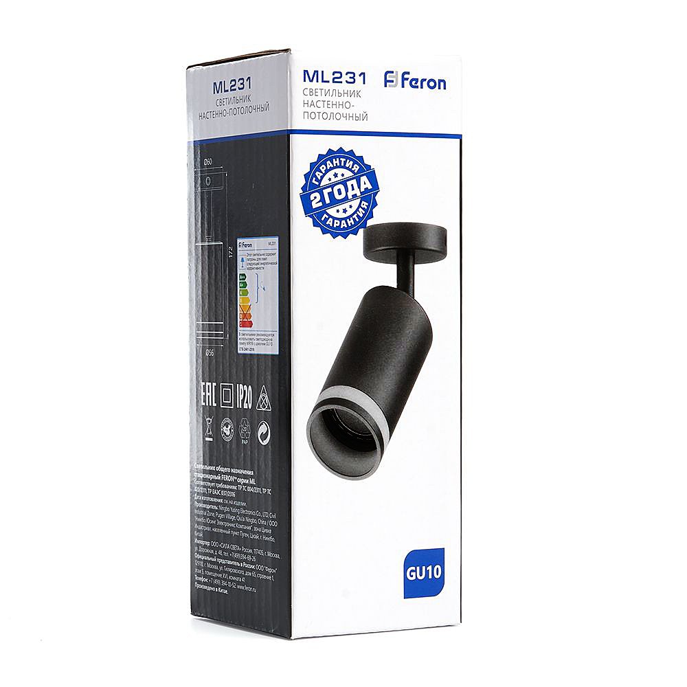 Светильник спот Feron ML231 41487