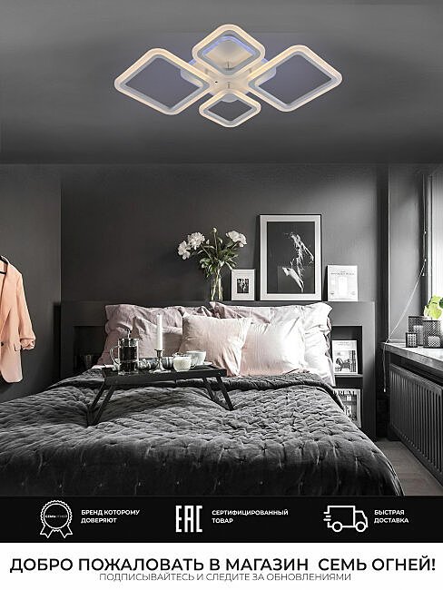 SF5009/5C-WT-RGB Потолочная люстра Seven Fires Makena SF5009/5C-WT-RGB