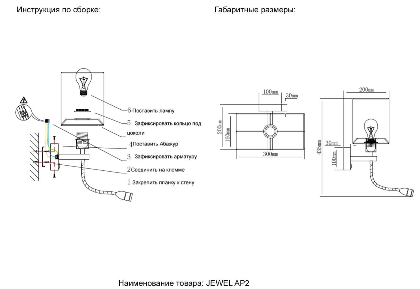 JEWEL AP2 WH Настенное бра Crystal Lux Jewel JEWEL AP2 WH