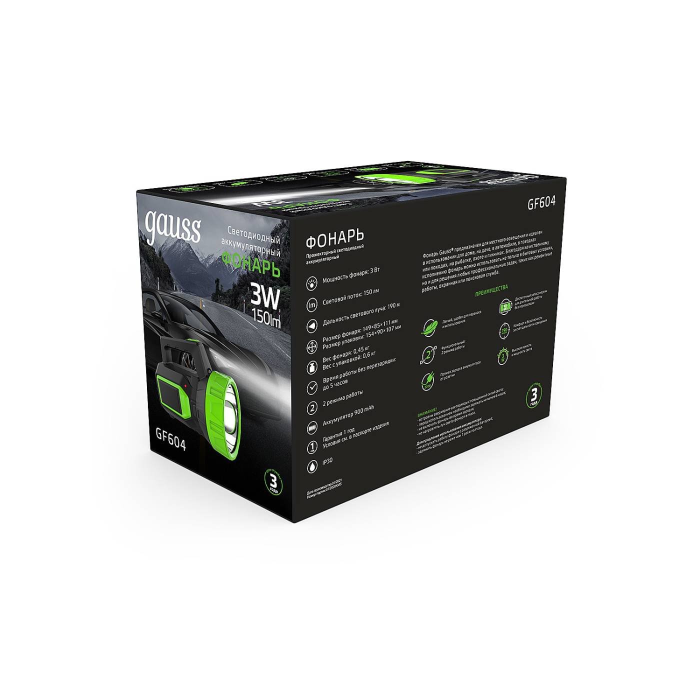 Фонарик Gauss Фонарь прожекторный GF604