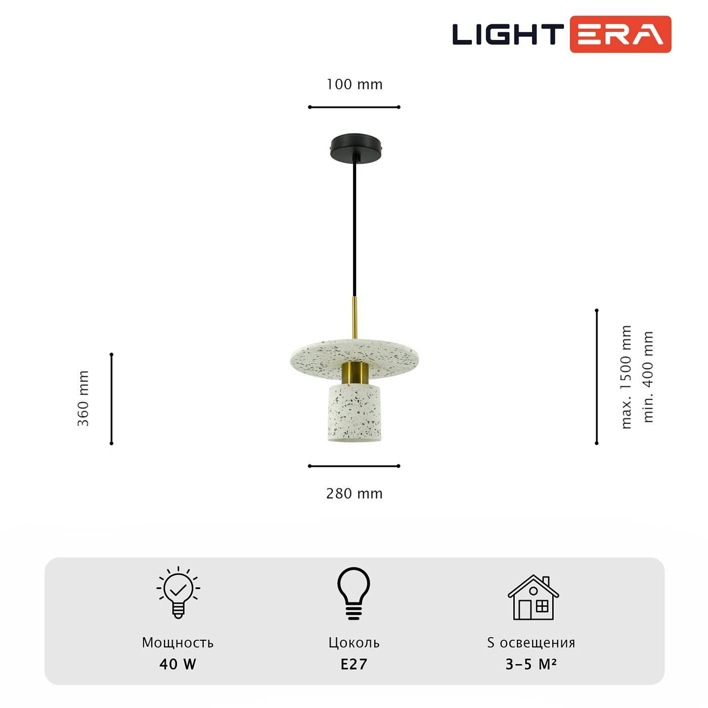 LE150L-40W Светильник подвесной LIGHTERA Lawrence LE150L-40W