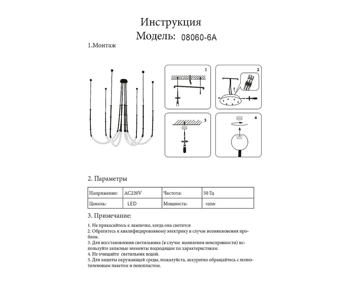Подвесная люстра KINK Light Бофорт 08060-6A,20