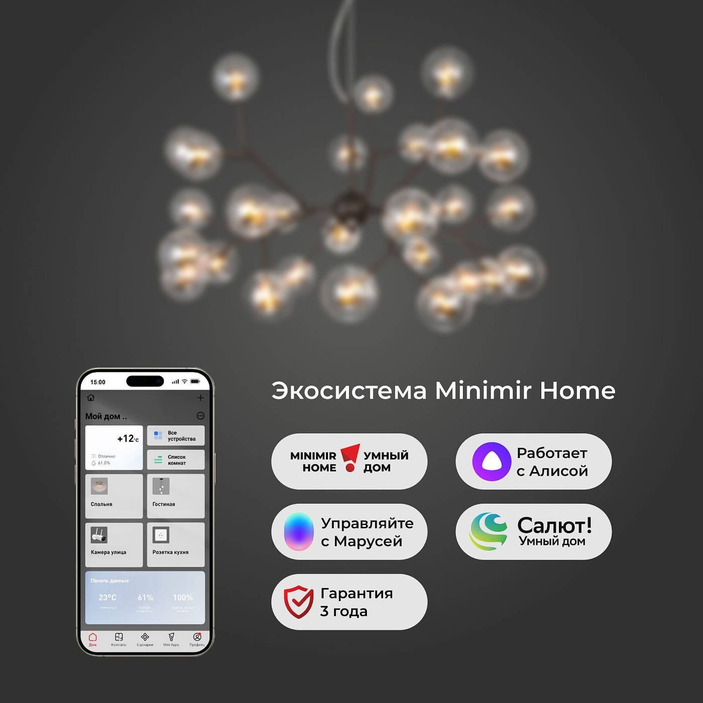 545 Smart Подвесная люстра Bogate's Pallina 545 Smart