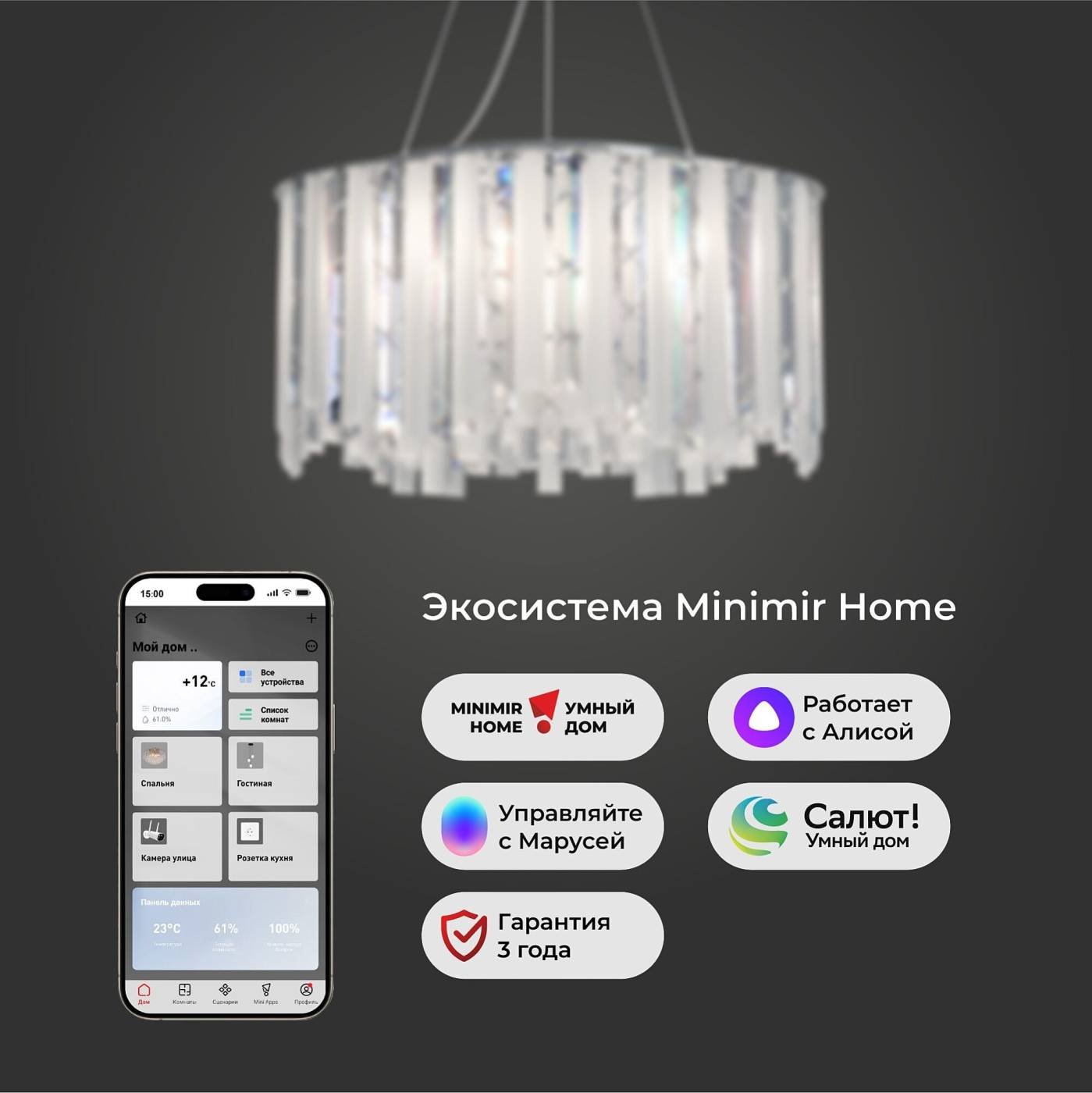 Подвесная люстра Eurosvet Radiance 101011/6 хром Smart