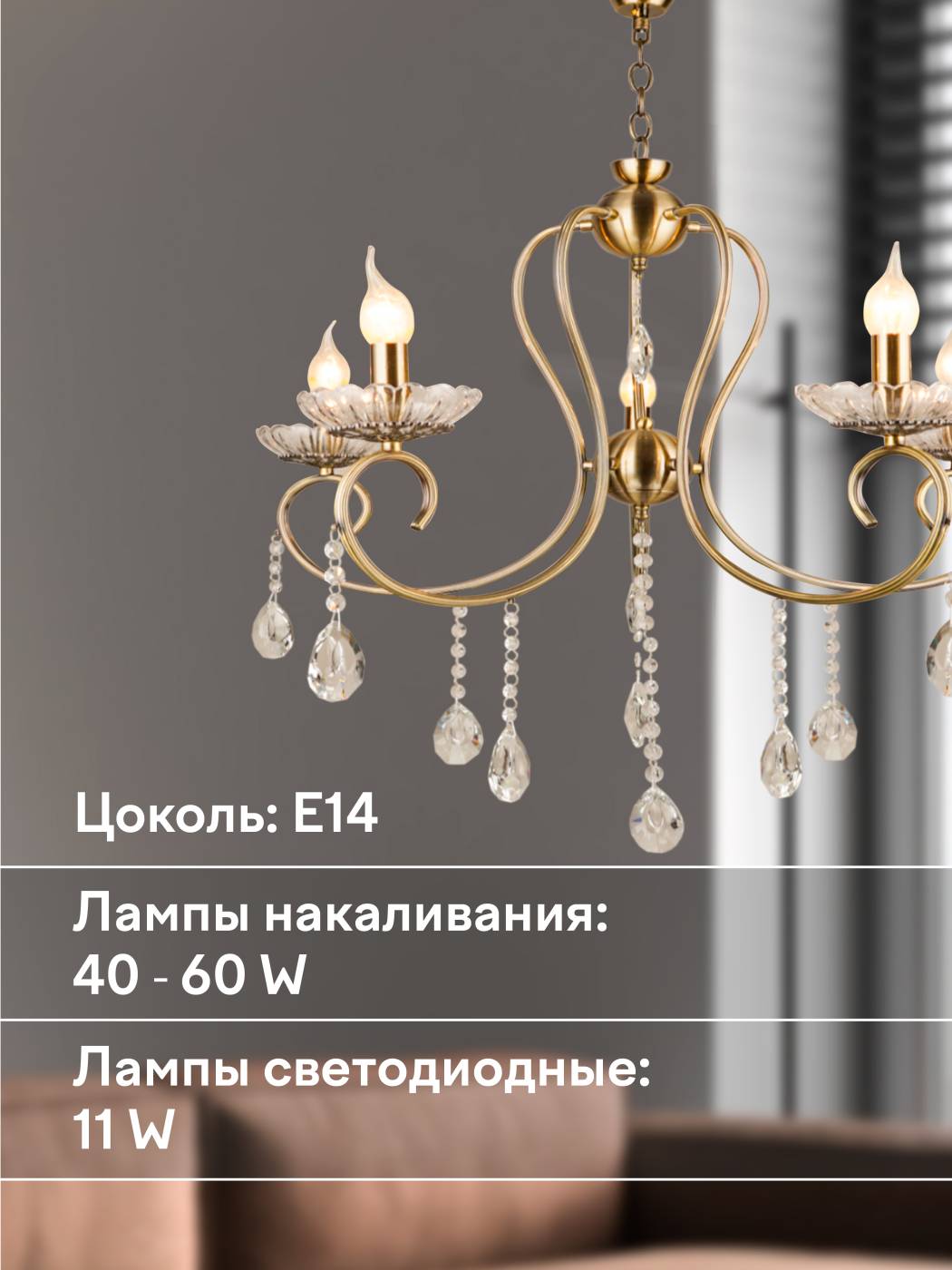 Подвесная люстра Мелодия Света Chateau 000030008