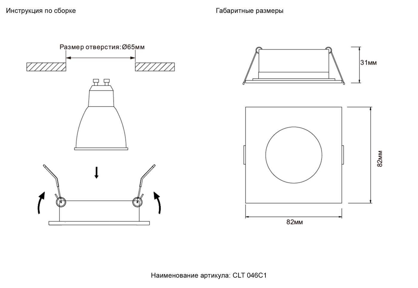 CLT 046C1 WH IP44 Встраиваемый светильник Crystal Lux Clt 046 CLT 046C1 WH IP44