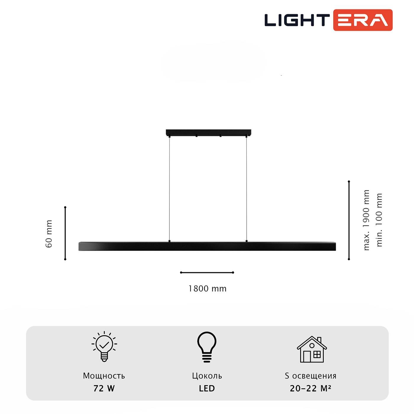 LE112L-180B WIFI Светильник подвесной LIGHTERA Baffin LE112L-180B WIFI