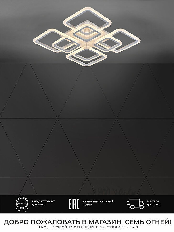 Потолочная люстра Seven Fires Eila SF5010/8C-WT
