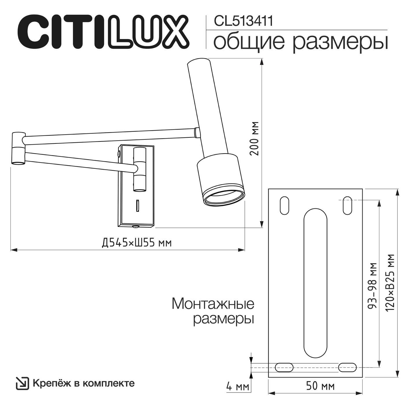 CL513411 Настенный светильник VEKTOR Citilux CL513411