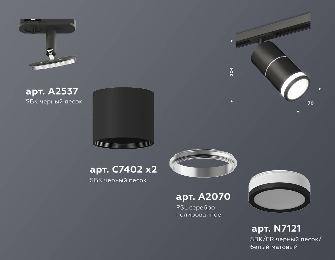 Трековый светильник Ambrella Techno Spot XT7402012