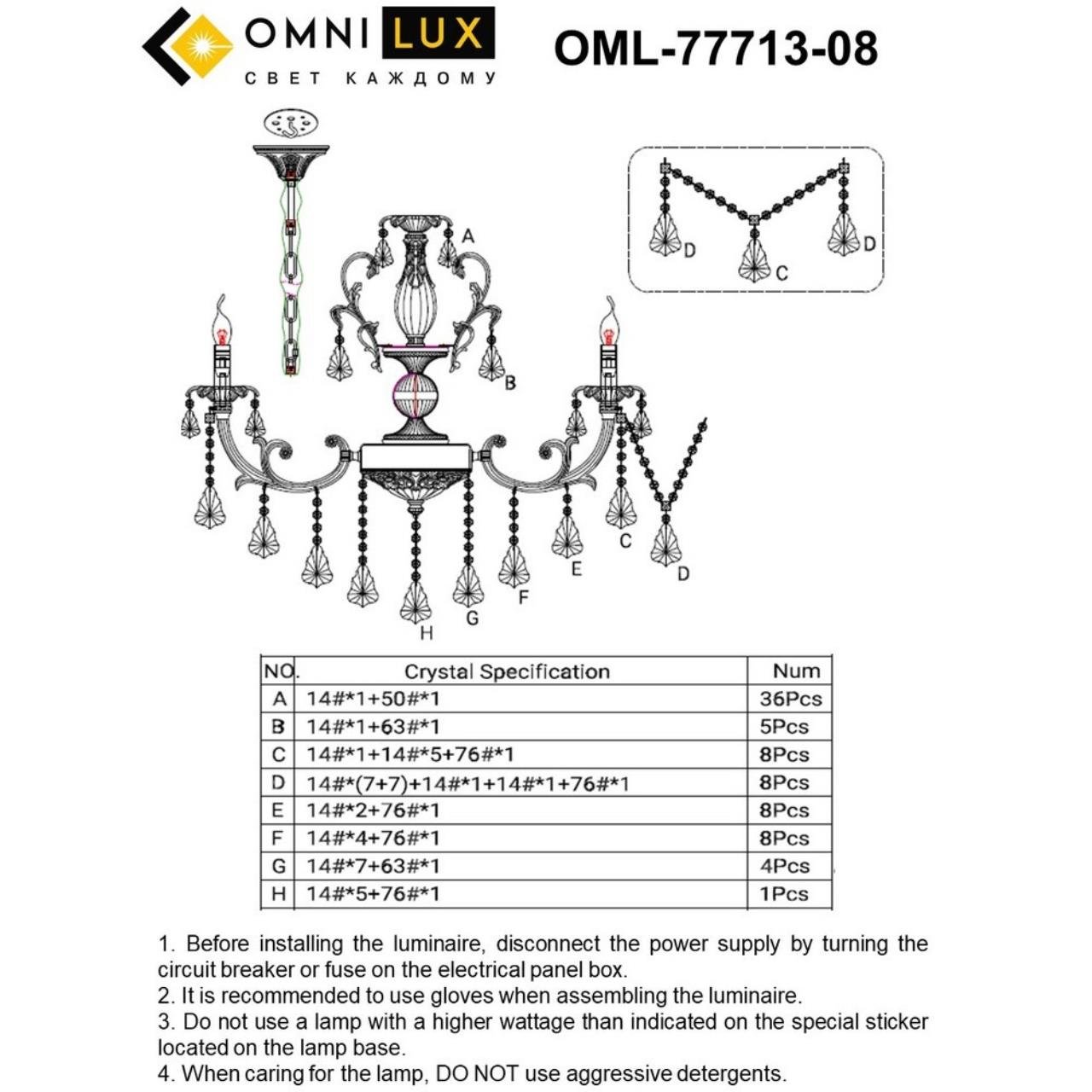 Подвесная хрустальная люстра Grosseto Omnilux OML-77713-08