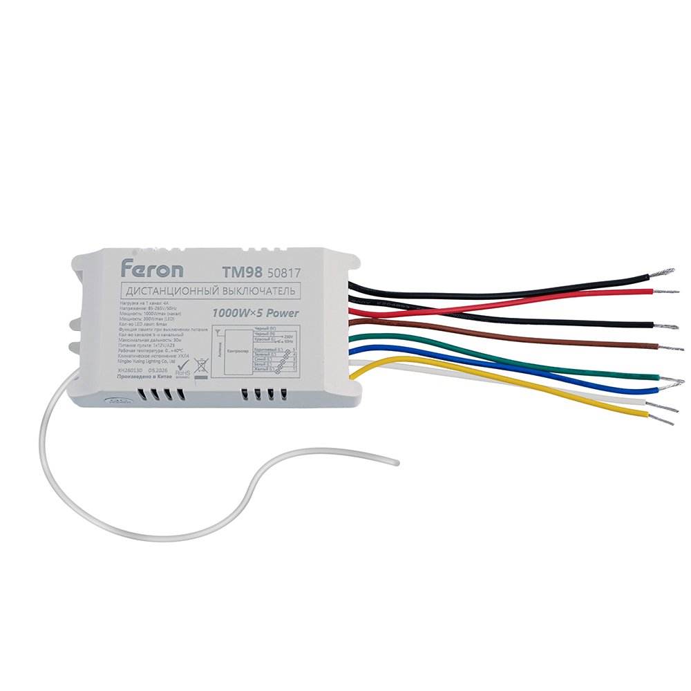 50817 Выключатель дистанционный 230V 1000W 5-ти канальный Feron 50817