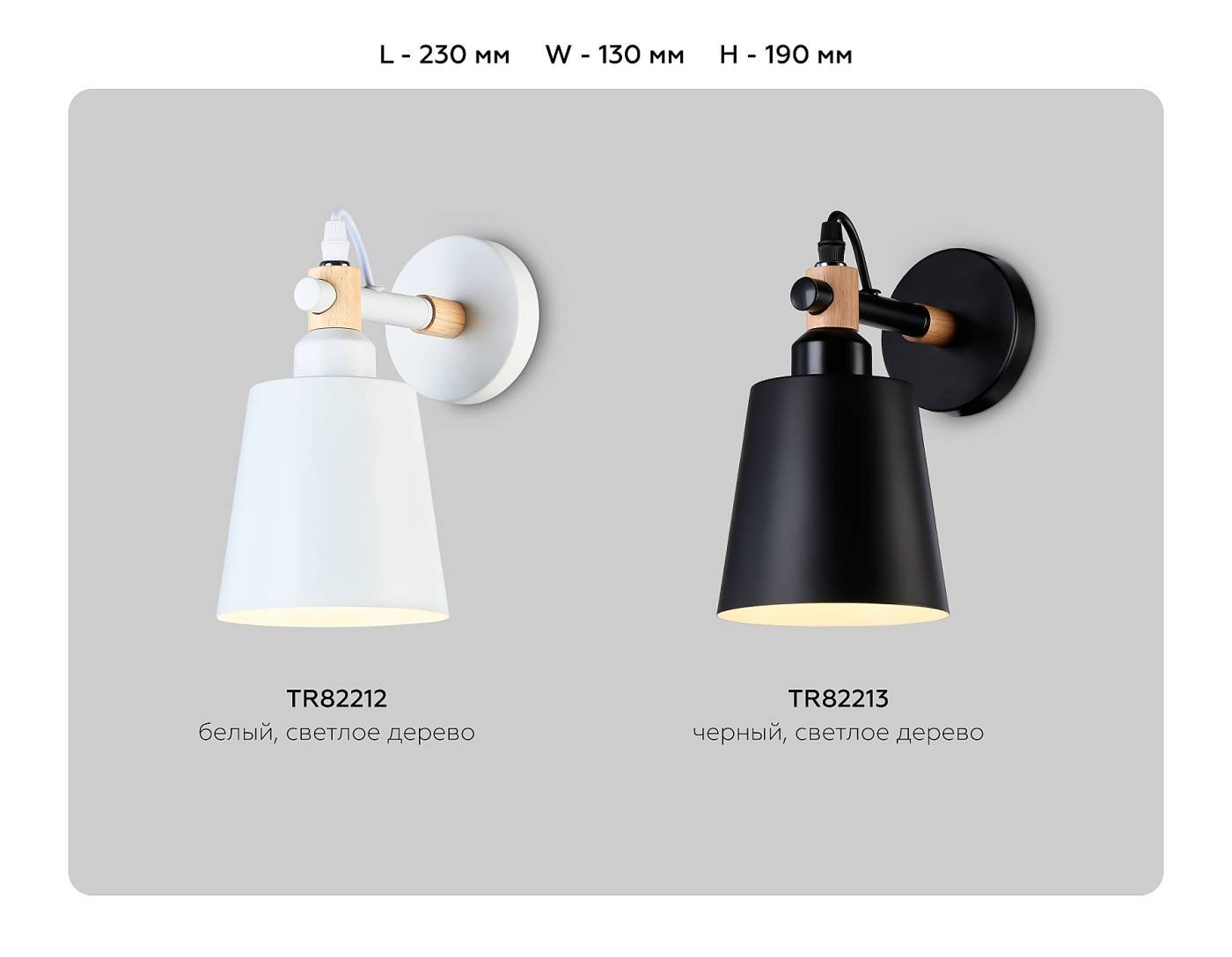 Настенное бра Ambrella Loft TR82212