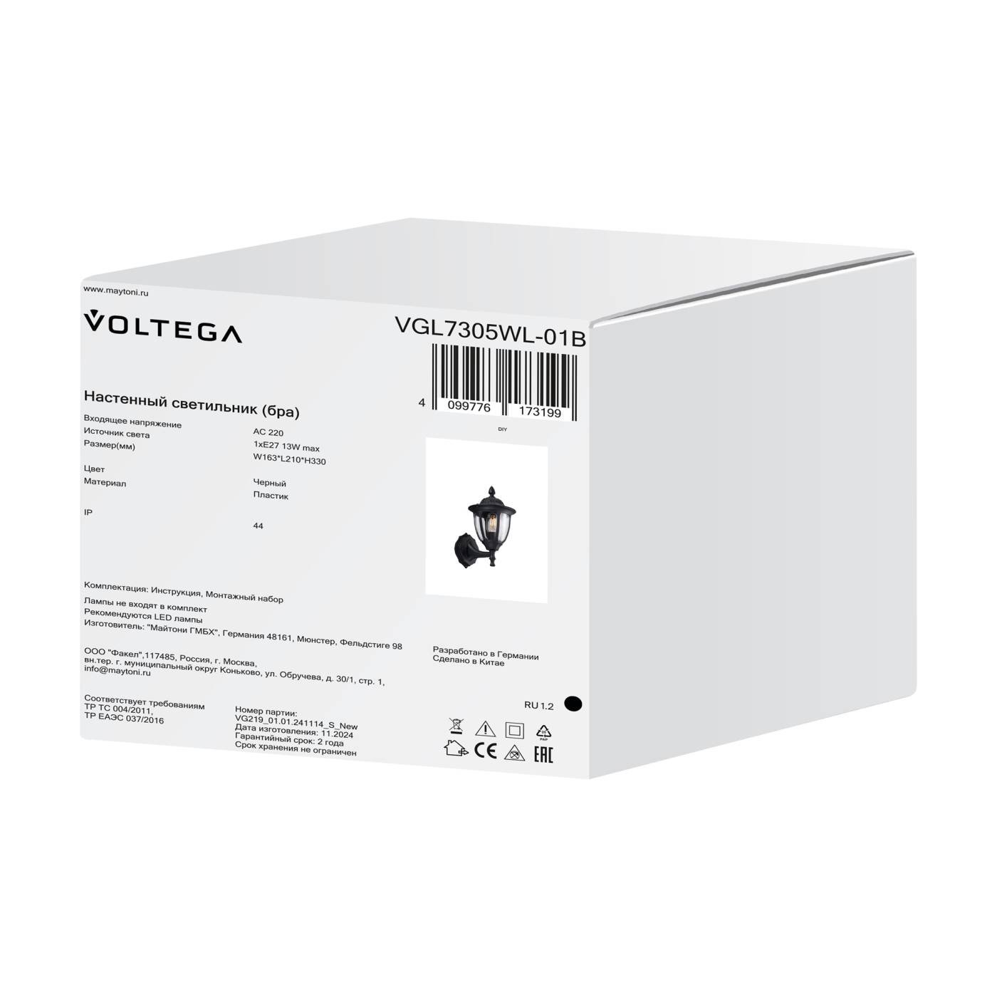 VGL7305WL-01B Настенный светильник Фрак / Frak Voltega VGL7305WL-01B