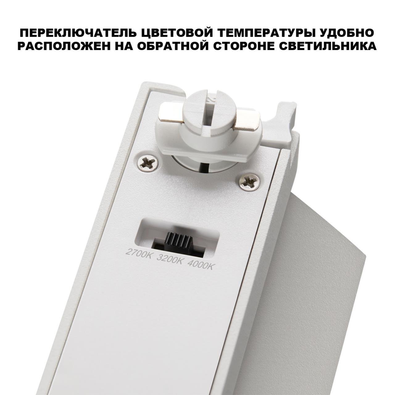 359750 Трековый светильник Eos Novotech 359750