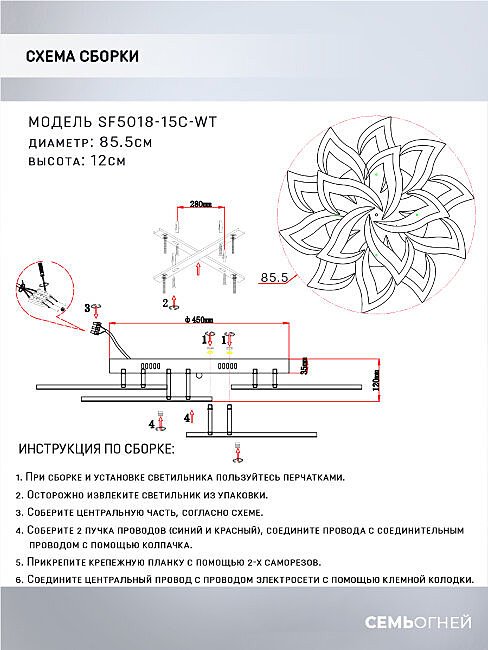 Потолочная люстра Seven Fires Lorens SF5018/15C-WT