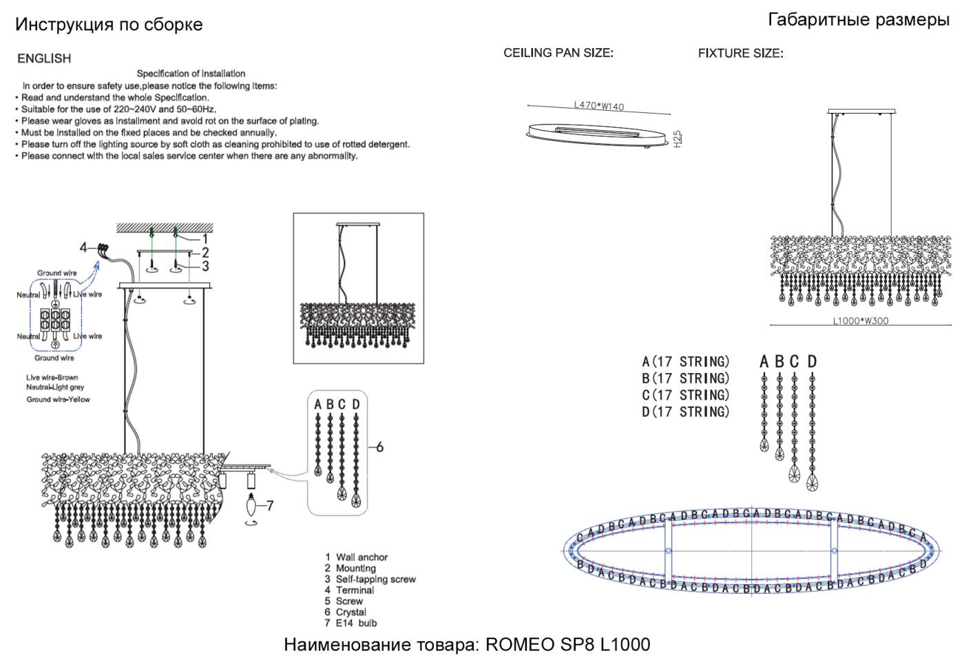 ROMEO SP8 CHROME L1000 Подвесная хрустальная люстра Romeo Crystal Lux ROMEO SP8 CHROME L1000