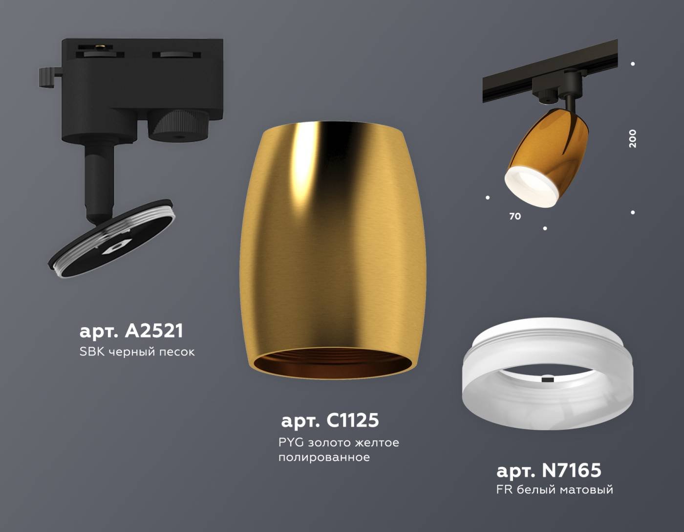 XT1125013 Трековый светильник Ambrella Track System XT1125013