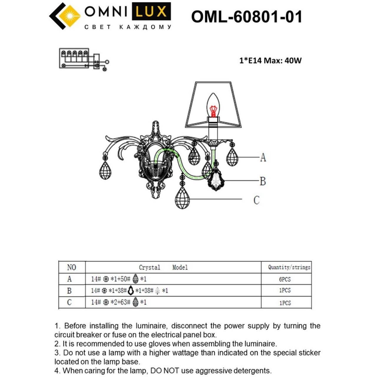 Настенное бра Omnilux Cremona OML-60801-01