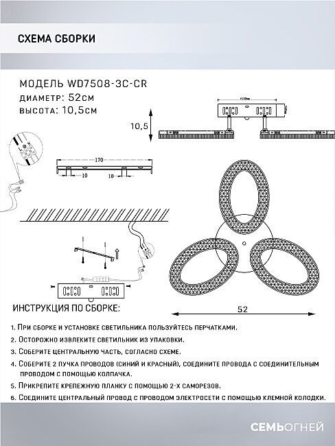 WD7508/3C-CR Потолочная люстра Wedo Light Kaffi WD7508/3C-CR