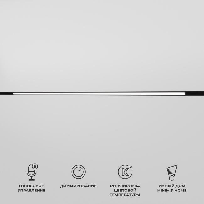 85080/01 Slim Magnetic Умный трековый светильник 30W 2700-6500K Dim L03 (чёрный) Трековый светильник Elektrostandard Slim Magnetic 85080/01 Slim Magnetic Умный трековый светильник 30W 2700-6500K Dim L03 (чёрный)