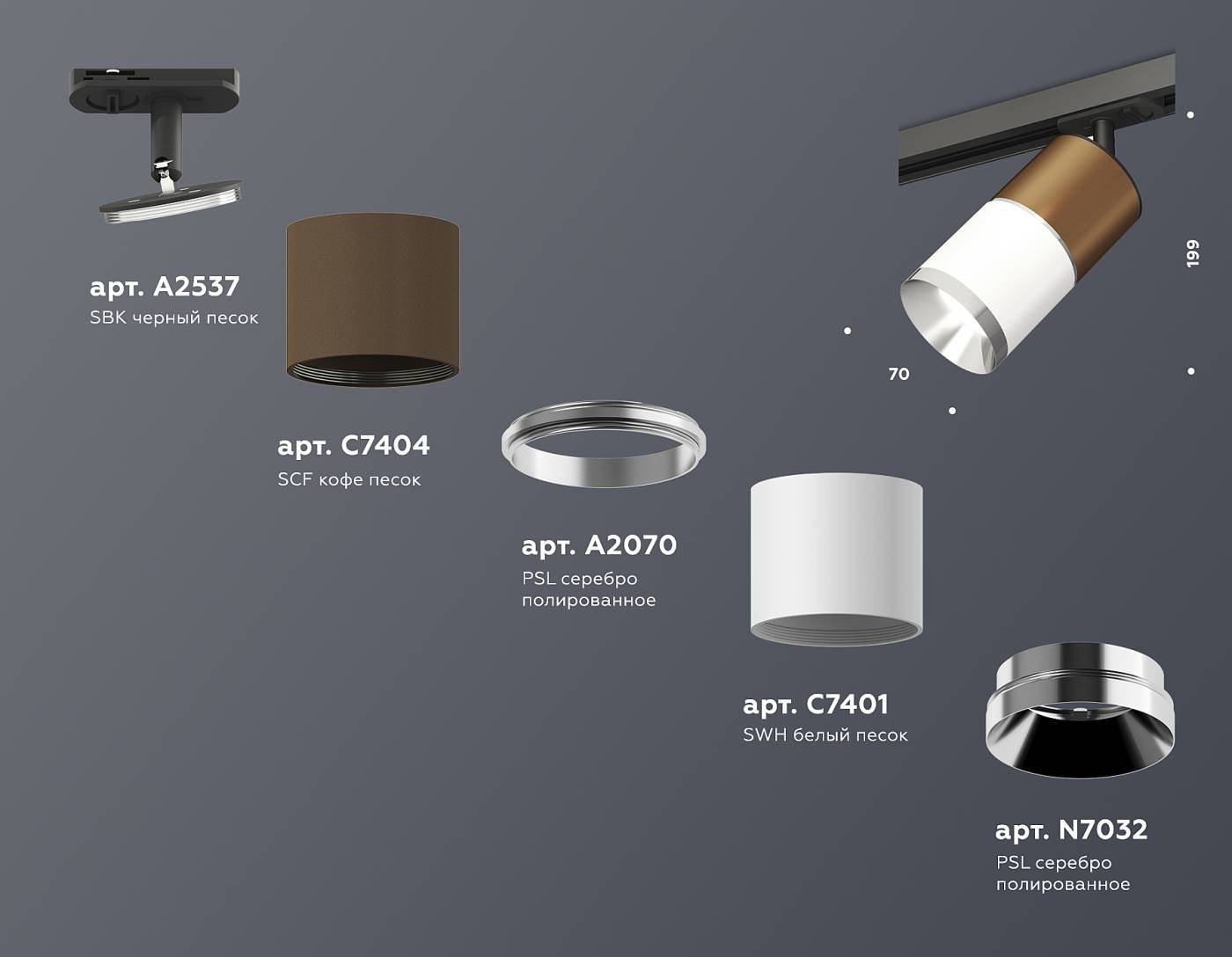 Трековый светильник Ambrella Techno Spot XT7401060