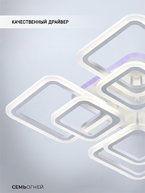 SF5010/9C-WT-RGB Потолочная люстра Seven Fires Eila SF5010/9C-WT-RGB