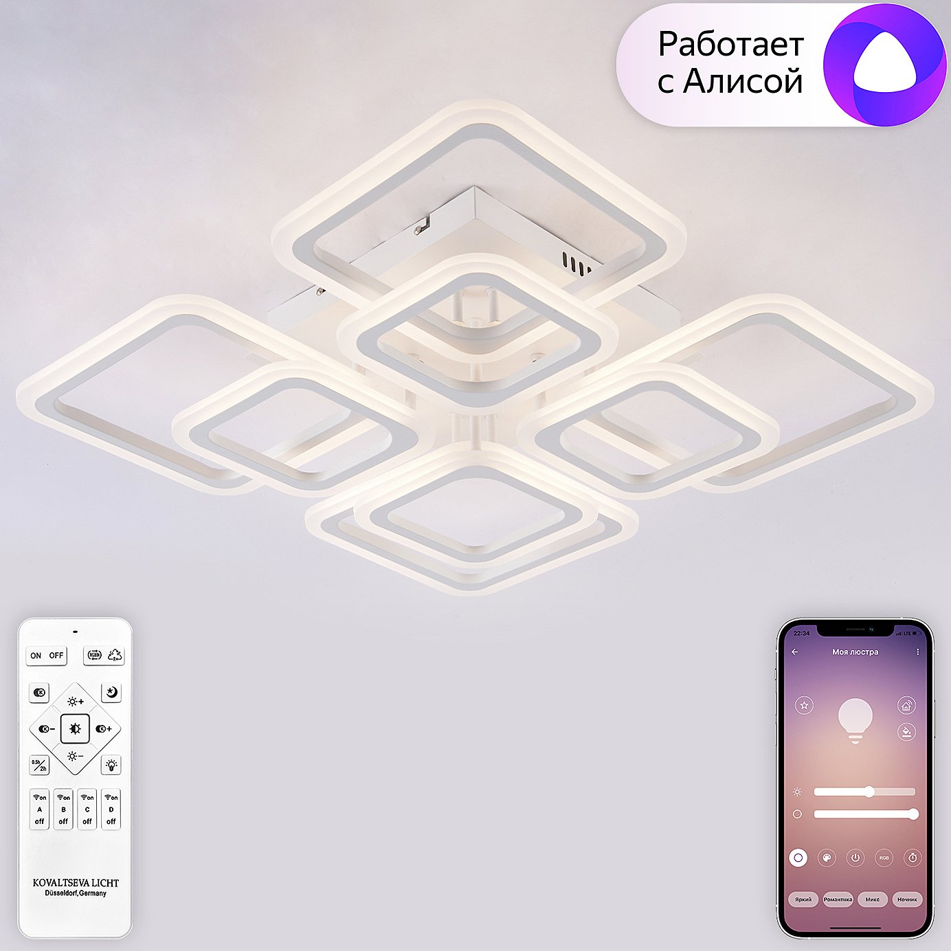 LED SMART 84006 Потолочная люстра Natali Kovaltseva Spektr LED SMART 84006