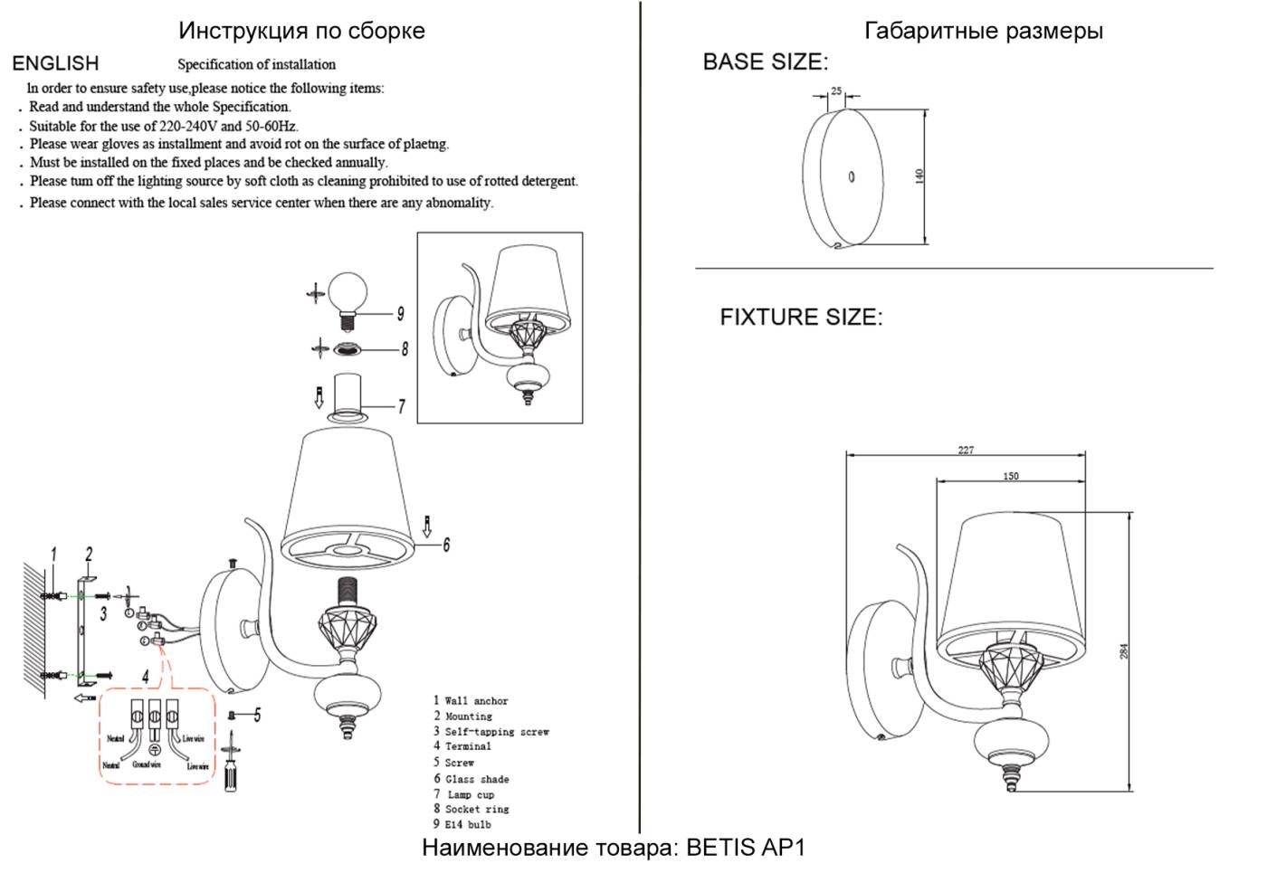 BETIS AP1 Настенное бра Crystal Lux BETIS AP1