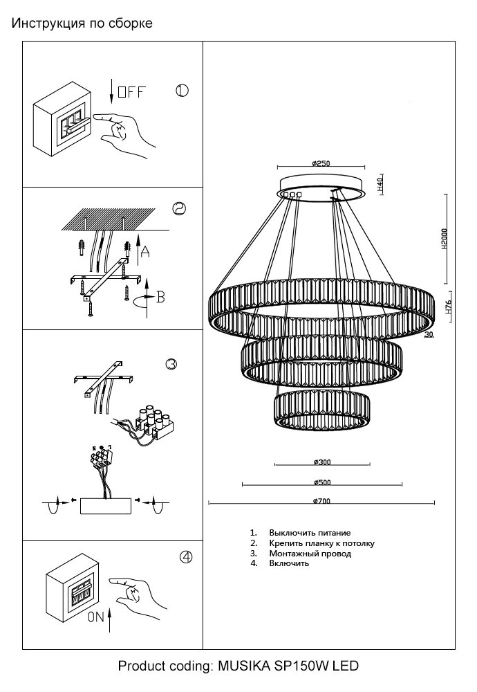 Подвесная люстра Crystal Lux Musika MUSIKA SP150W LED CHROME