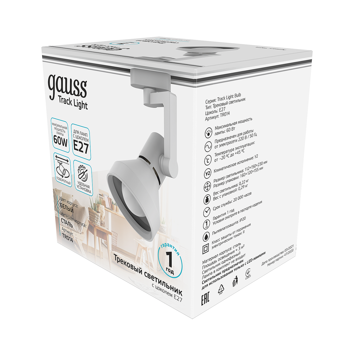 Трековый светильник Gauss Track TR014