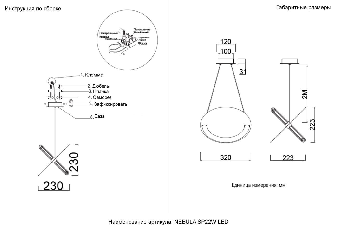 NEBULA SP22W LED CHROME Светильник подвесной Crystal Lux Nebula NEBULA SP22W LED CHROME