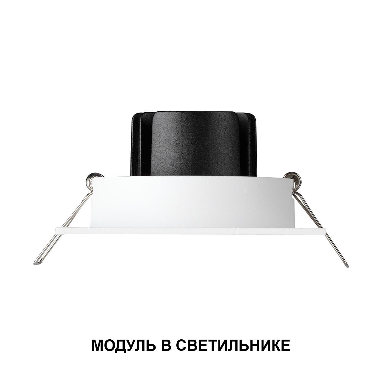 Светодиодный модуль Novotech Mod 359818