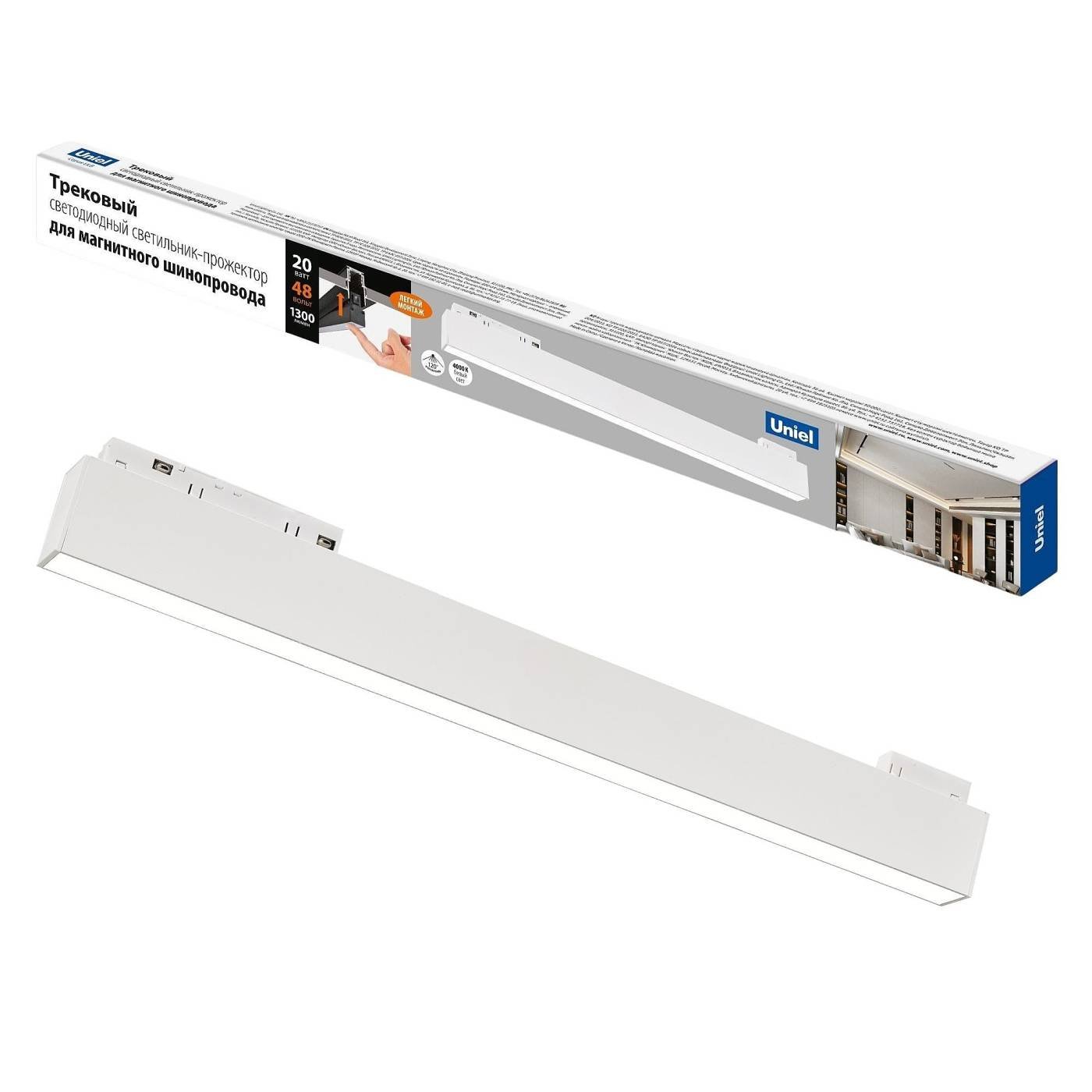 Трековый светильник Uniel ULB-M70-20W/4000K/35 WHITE